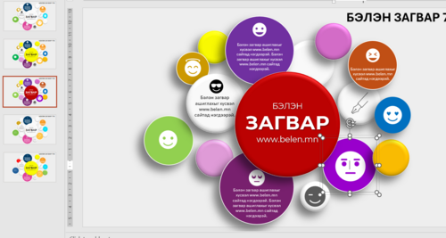 Загвар 719 Инфографик
